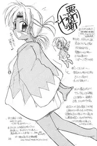 (C58) [Sugar Soul Drive (Tatsuya Kamishima)] Chibi Kuro (Love Hina)