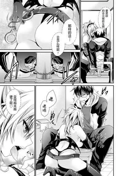 Ore to Kanojo to Owaru Sekai - World's end LoveStory 2