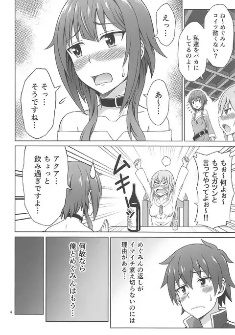 Yoru mo bakuretsu!