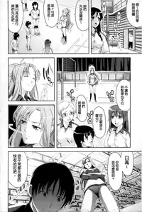 [Takano Yuki] Minna Hatsujouki! [Chinese]