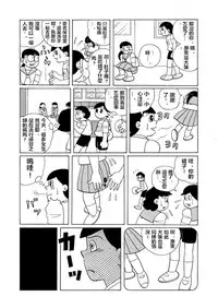 雄子（中文版）