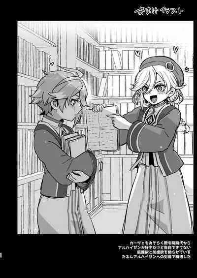 Senpai ga Daisuki na Kouhai to senpai ga suki Kamo Shirenai Kouhai ga senpai to Hachamecha ecchi suru Hanashi