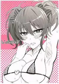 (COMIC1☆10) [Jonathan ssss (uku)] Charisma Gal no Ura Settai★ (THE IDOLM@STER CINDERELLA GIRLS)