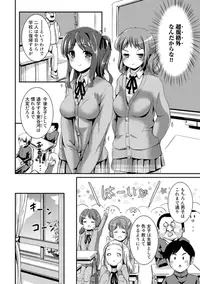 [Marneko] Hybrid Girlfriend 1