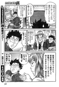 Young Champion Retsu Vol.17