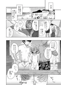 Ippai Ijimete, Ippai Aishite. 2