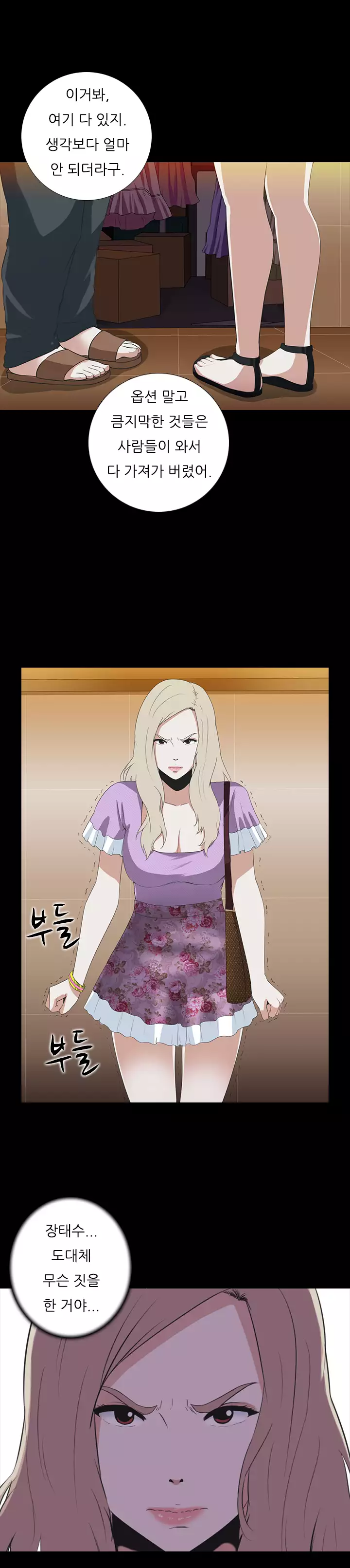 Dark Game Ch.0-23