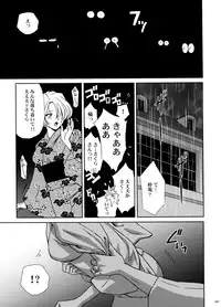 (C70) [U.R.C (Momoya Show-Neko)] U.R.C Maniax 5 (Dynasty Warriors, Sakura Taisen)