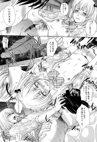 [Itaba Hiroshi] Kono Haru, Kanojo ga Dekimashita.