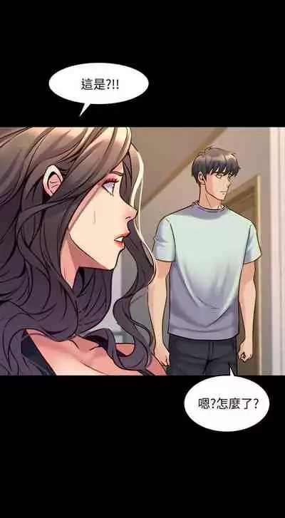 與前妻同居 1-67