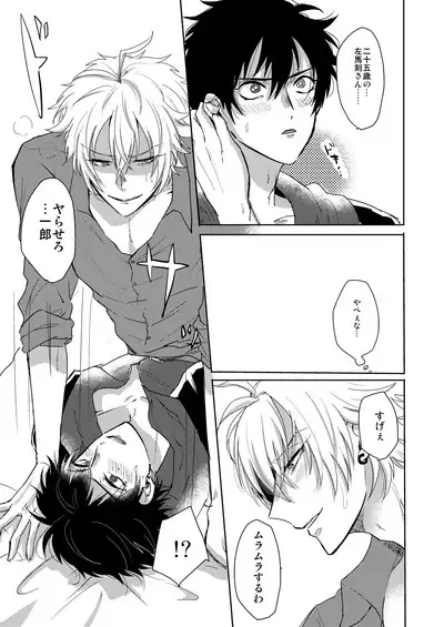 Ihou Mic de SamaIchi ga Time Slip Shita Youdesu