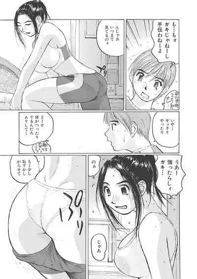 Boku wa Mama no Dorei