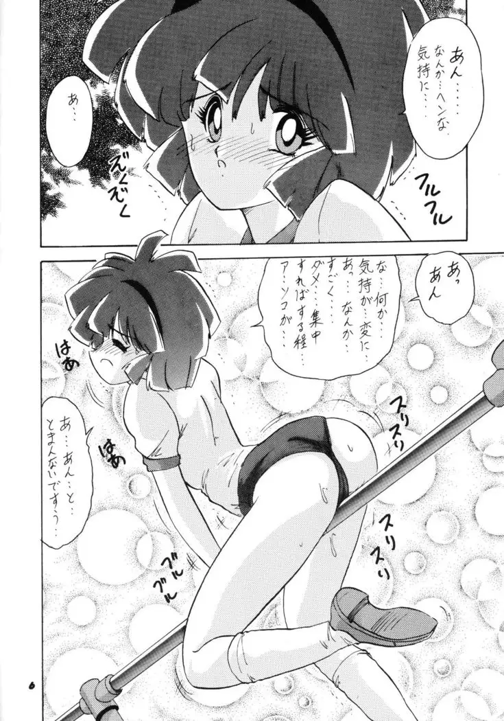 Mahoutsukai Sugi