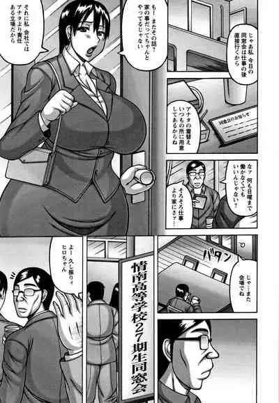 Tsuma ga Kemono ni Kaeru Toki