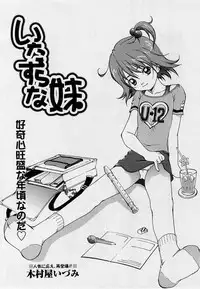 Comic Masyo 2004-09