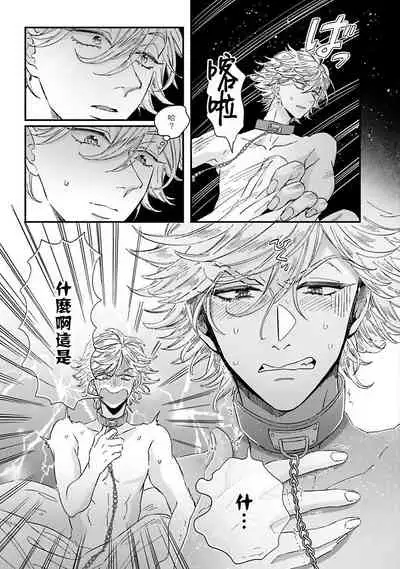 [Tsurusawa Tsutako] Niizuma-kun to Arao-kun Okawari | 新妻君与新夫君 再来一份 Ch. 1-3 [Chinese] [冒险者公会]
