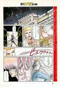 Lemon People 1987-03 Zoukangou Vol. 70 All Color