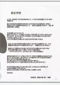 (C90) [Silver Way (Shirogane)] Amazake (Kantai Collection -KanColle-)