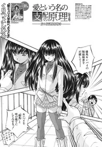 COMIC MUJIN 2011-03