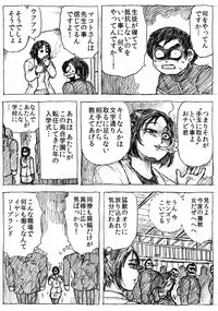 [Byu] Ranchiki Jigokuhen