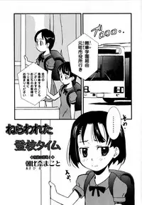 COMIC Masyo 2008-08