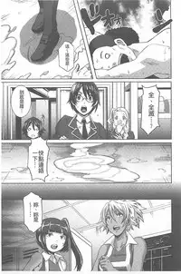 [Butcha-U] The Sex Sweepers [Chinese] [黑暗掃圖]