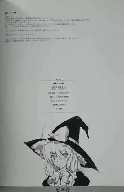Touhou Shoujo Publication Number I