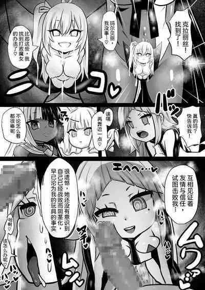 Majo to Royal Chikubi Hime