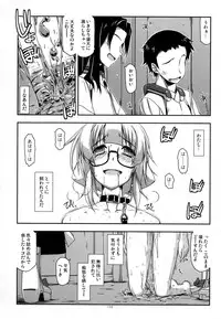 (C88) [Angyadow (Shikei)] Musashi no Ijiraremonotachi no Soushuuhen II (Kyoukai Senjou no Horizon)