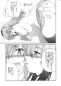 [Circle Roman Hikou] Iroha Nihoheto (Beatmania IIDX)