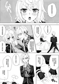 (C88) [Hachimitsu Romance (Enoki Yukimi)] Tsugou no Ii Hanashi (Kairisei Million arthur) [Chinese] [脸肿汉化组]