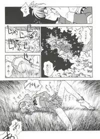 [Anthology] Aniparo Miki 8 (Various)