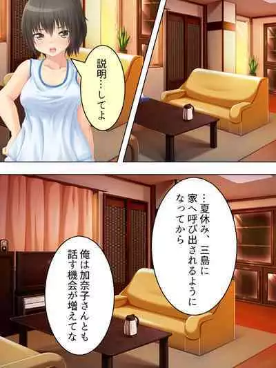 Okaa-san wa Joshikousei! Irekawatta Musume no Karada de Yarimakuri