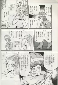 Chrono Trigger - Zone 8 (Half-Straight, Half-Futa)