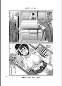 [TSF no F (Various)] TSF no F no Hon Sono 1 [Digital]