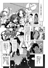 [Anthology] 2D Comic Magazine Akuochi Gyaku Rape de Monzetsu Kairaku! Vol. 3 [Digital]