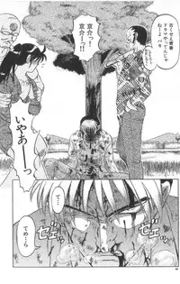 [Uziga Waita] Death Face