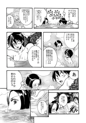 Ruhandesu.