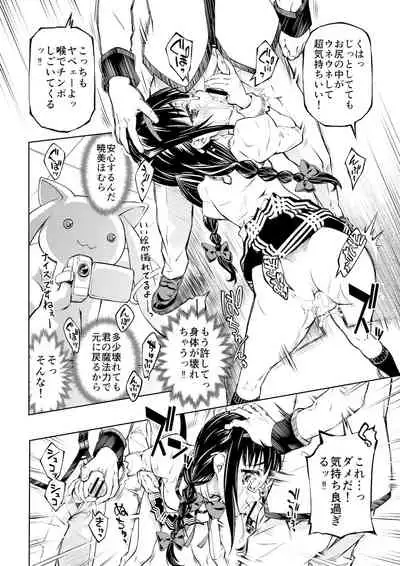 (Pixiv) [Homu-Bang (Uzunaka)]