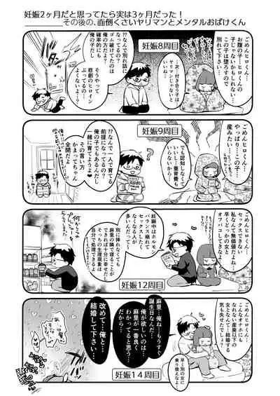 [Tentoumushi no Sanba (Nanahoshi Tento)] Chīsana nikushoku-jū wa ōkina chi ● po de haramita gatte iru [Digital]