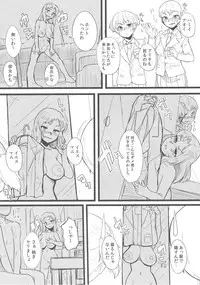 (C90) [Hanao Shouke (Yanase Kotatsu)] Dame Otoko ga Suki!! (Girls und Panzer)