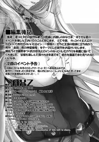 (C90) [AXZ (Warabino Matsuri)] Angel's stroke 95 Saijaku Muhai no Inso Kiryuu (Saijaku Muhai no Bahamut) [Chinese] [童貞未泯漢化]