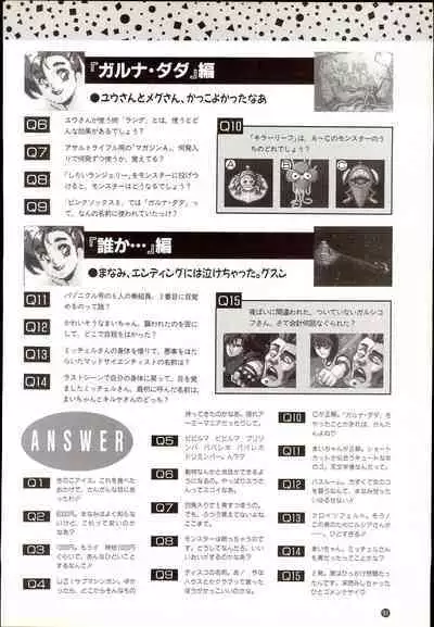 Wendy Magazine Bishoujo Album