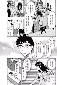 [Sawada Furope] Nise kon!