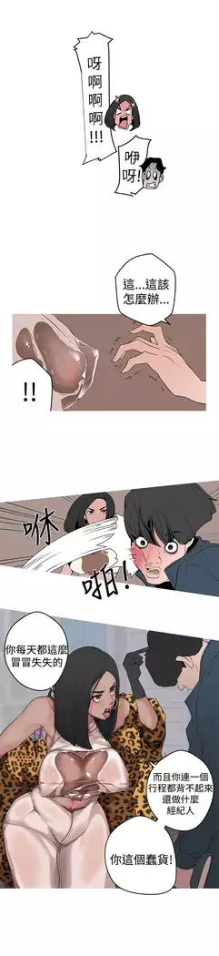 女神狩猎 第1~40話 中文 Rsiky