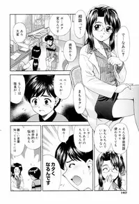 [Mori Takuya] Dame tte Ittanoni