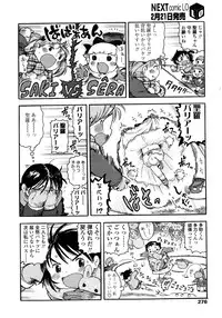 COMIC LO 2008-03 Vol.48