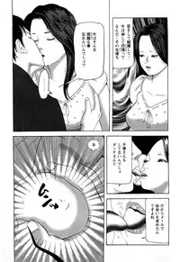 [Tomoda Hidekazu] Hitozuma Tachi no Furin Bana