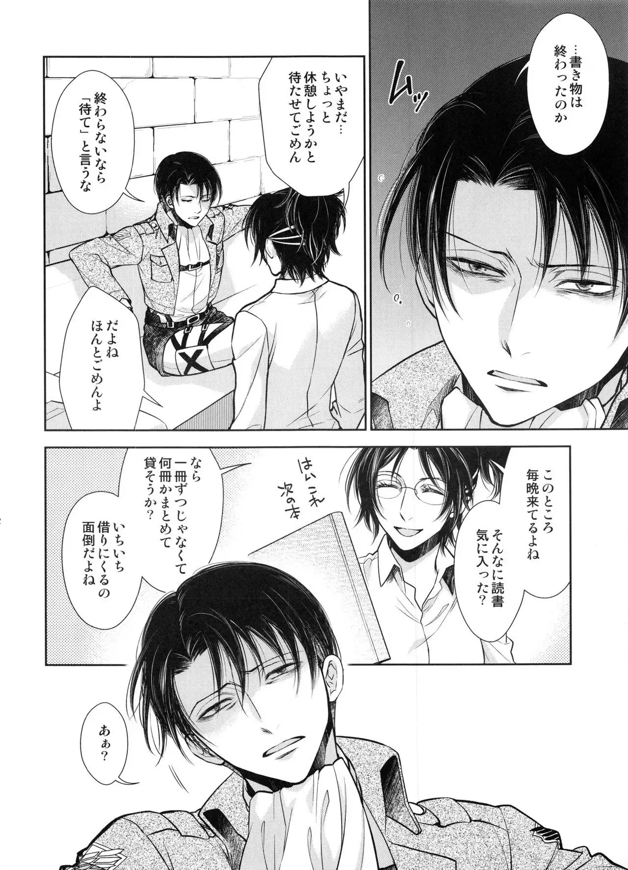 Saisho no Onna Saisho no Otoko