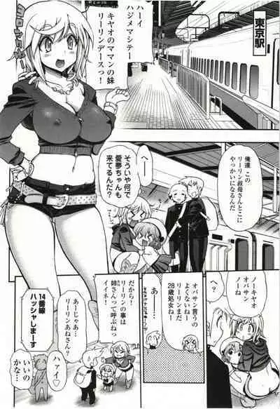 Konoyo o Hana ni Suru Tame ni - To Make This World A Flower vol. 1